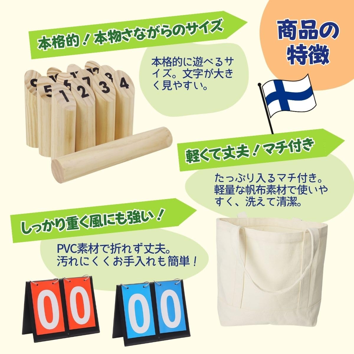 ウッドスローゲーム アウトドアゲーム ヨーロッパ フィンランド発祥 モルック セ Amazon | 【Angelicate】モルック 投げ棒 得点板 収納袋 遊び方説明書
