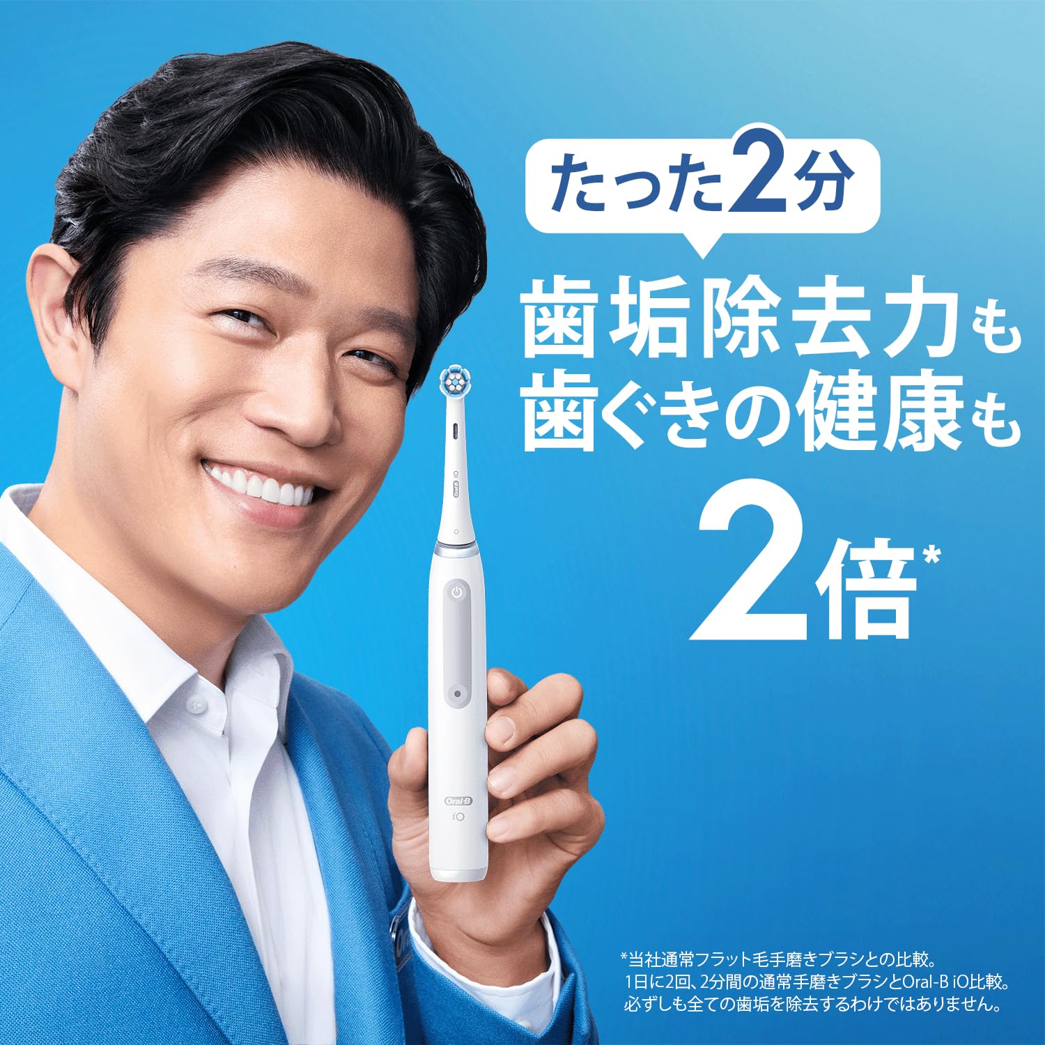 ブラウンiO3Sホワイト電動歯ブラシ Amazon限定 2モード