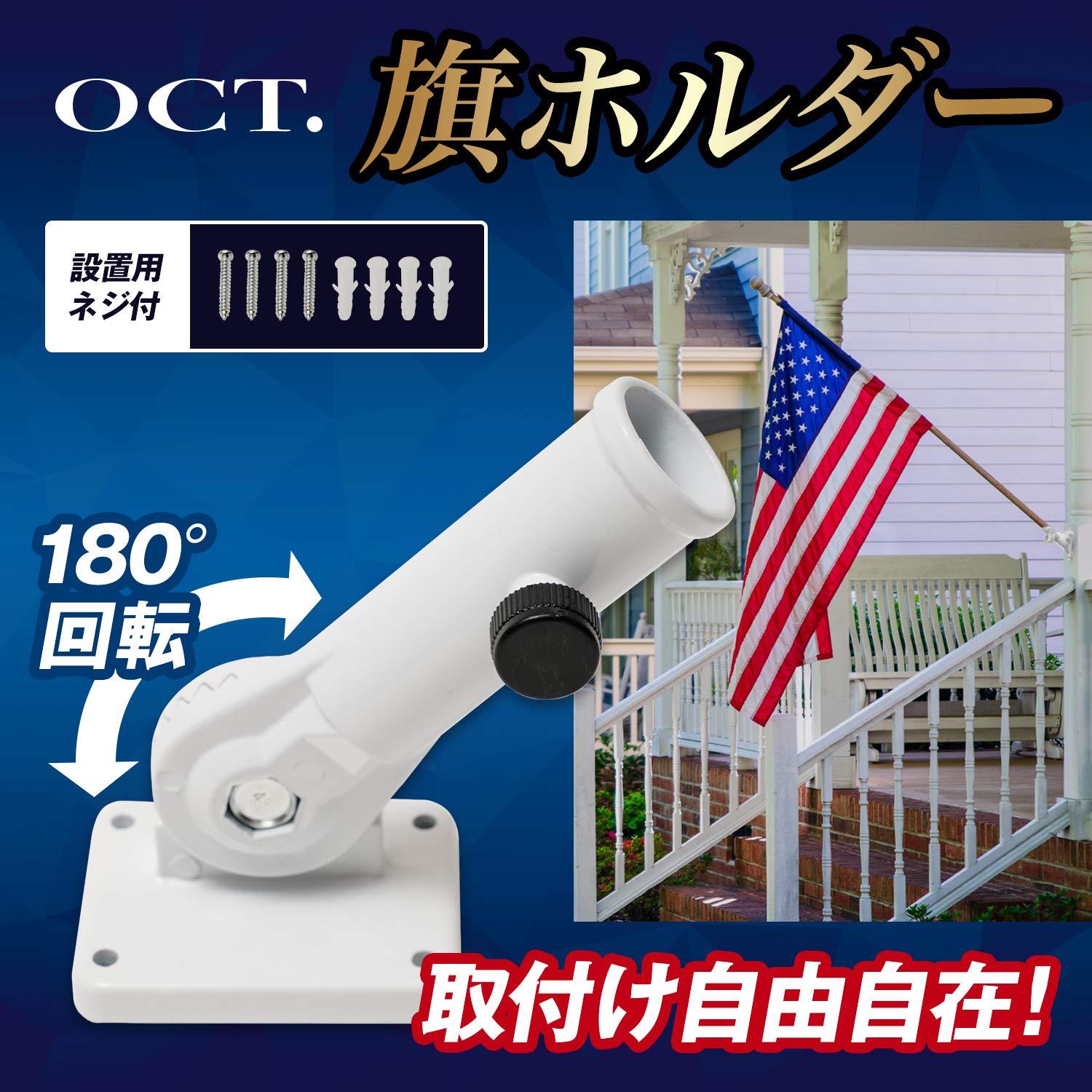 Amazon.co.jp: 旗立て 旗 スタンド (ホワイト) 旗ポールホルダー 旗