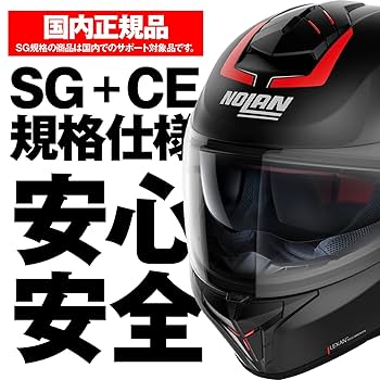 Amazon | NOLAN(ノーラン) 【国内正規品】 バイク用 ヘルメット