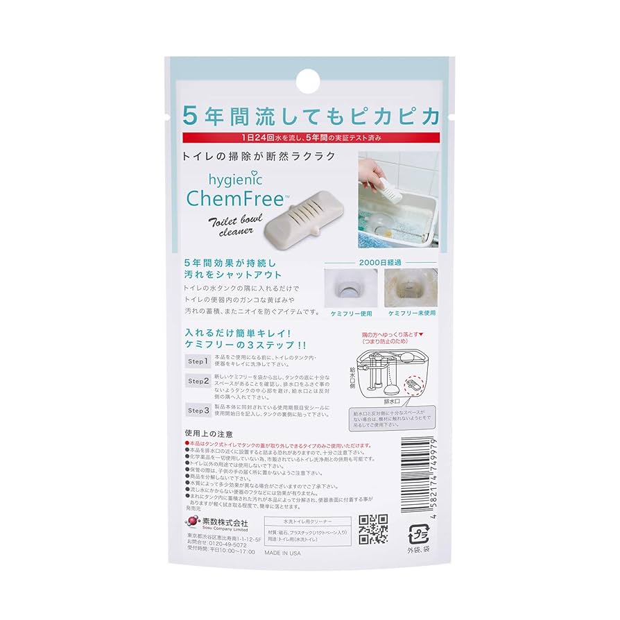 Amazon | ハイジェニック ケミフリー | hygenic(ハイジェニック