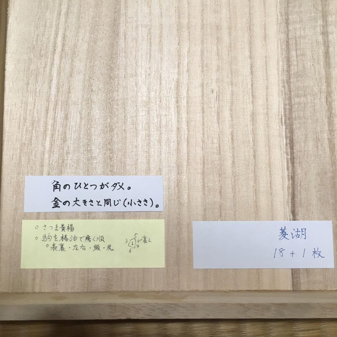 Amazon.co.jp: 彫駒 巻菱湖 薩摩黄楊 泰山作 : ホーム＆キッチン