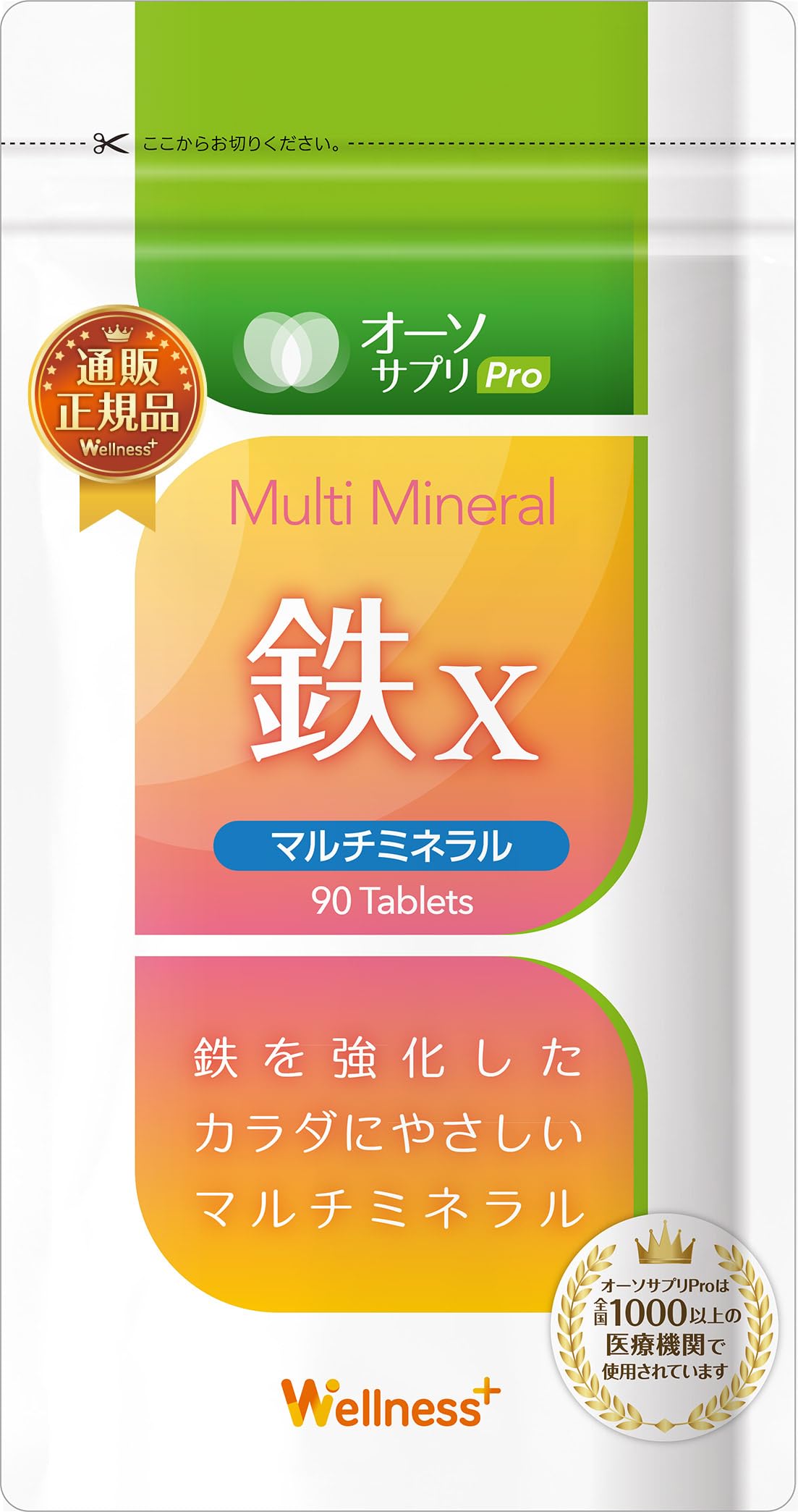 Amazon | オーソサプリ マルチミネラル鉄X 90粒 【酵母ミネラル配合 