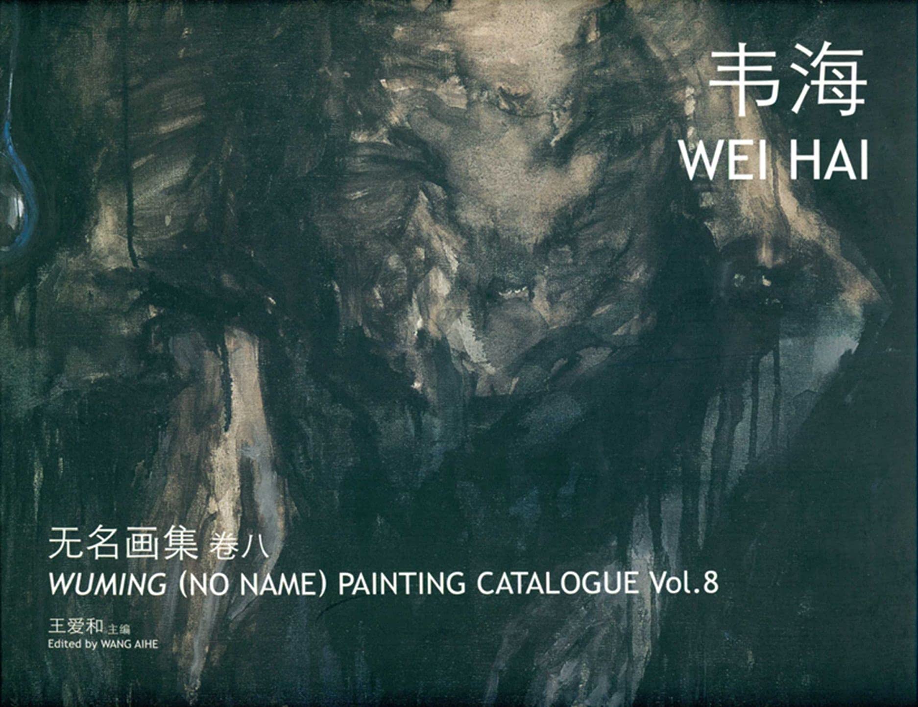 Wuming Painting Wei Hai catalogue pour comprendre l'art