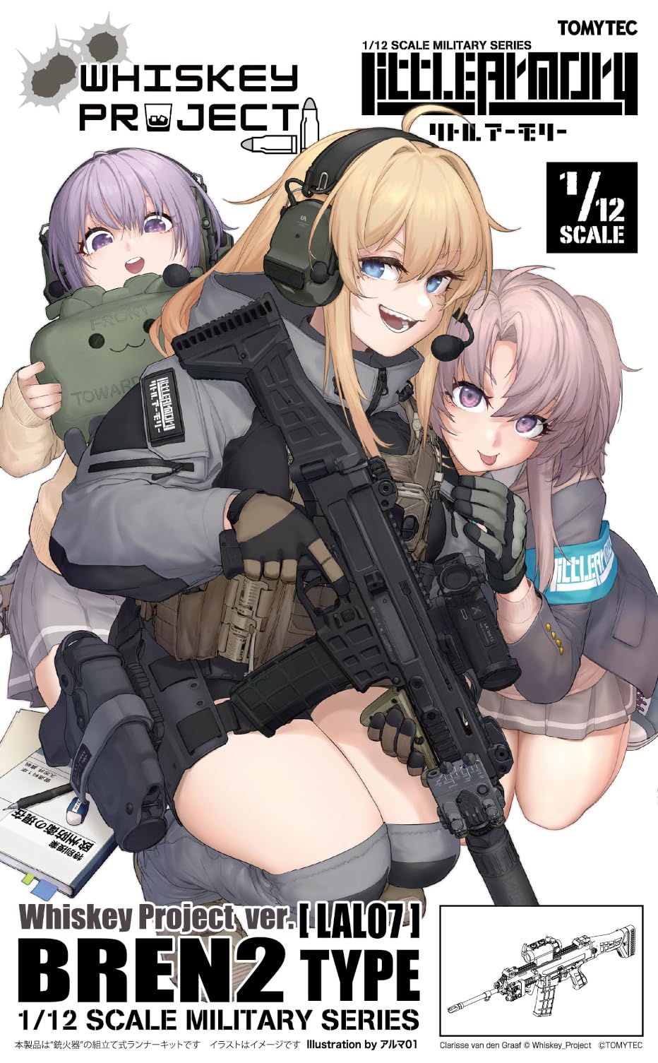 Amazon | トミーテック リトルアーモリー × Whiskey Project LAL07