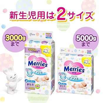 【未開封】メリーズ Merries 新生児おむつ 90枚×5パック テープタイプ Amazon | 【テープ 新生児用】メリーズさらさらエアスルー (お