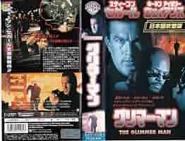 【中古】 グリマーマン/ＤＶＤ/DCP-14479 71cTA4UdckL._AC_SY200_QL15_.jpg