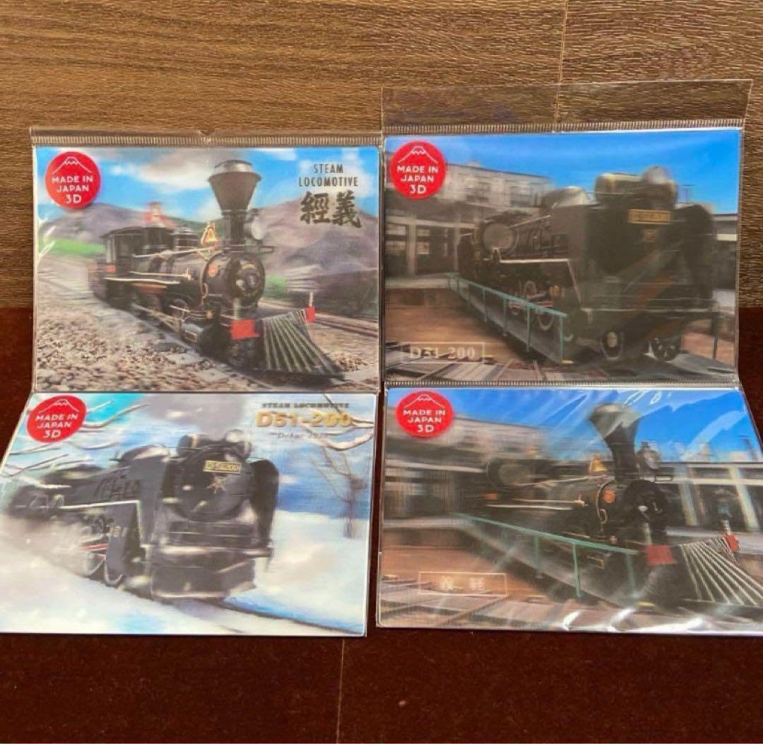 Amazon | 京都鉄道博物館 SL 3D ポストカード 4枚セット | ポスト