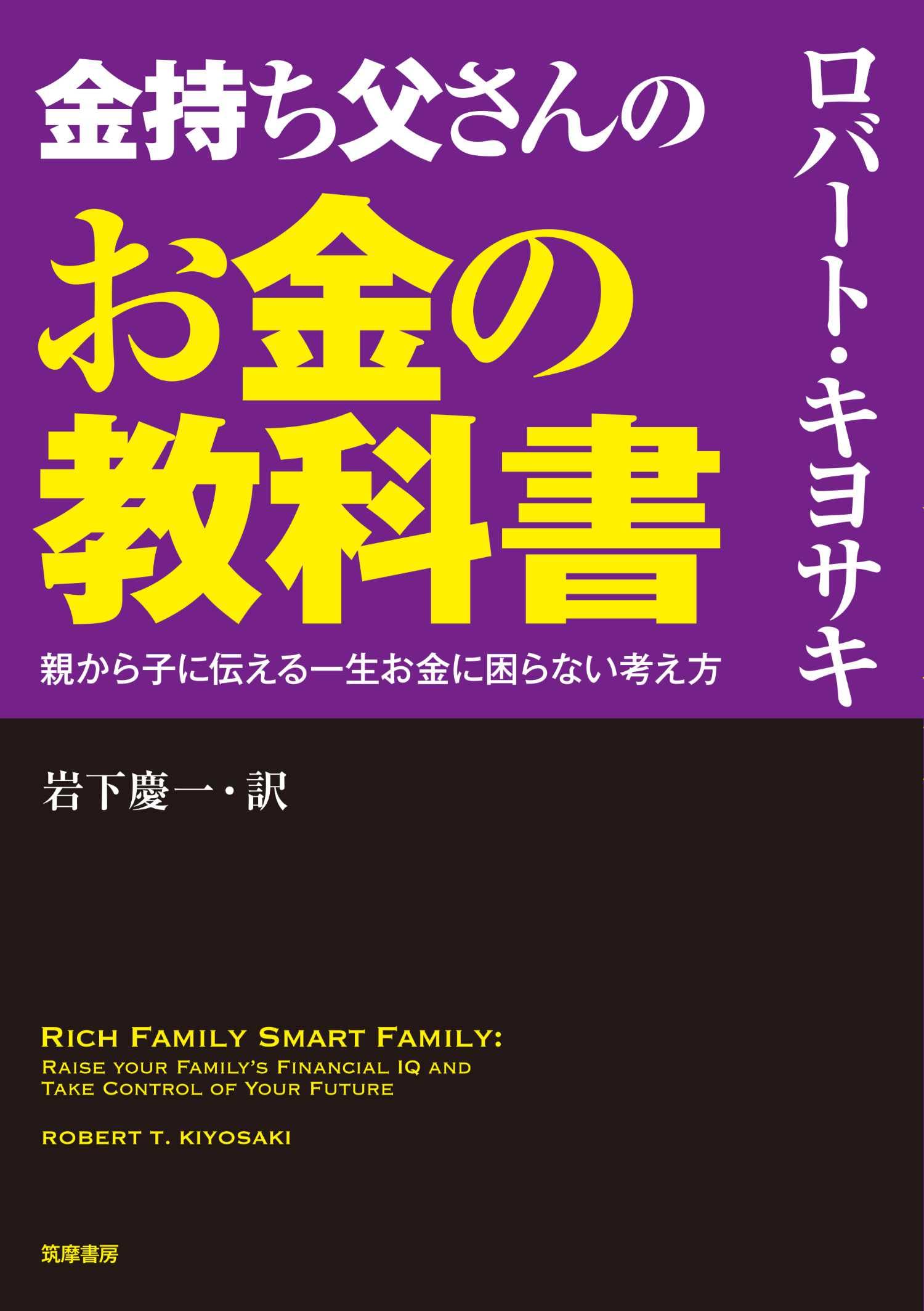 Amazon.co.jp: ロバート・キヨサキ: 本、バイオグラフィー、最新
