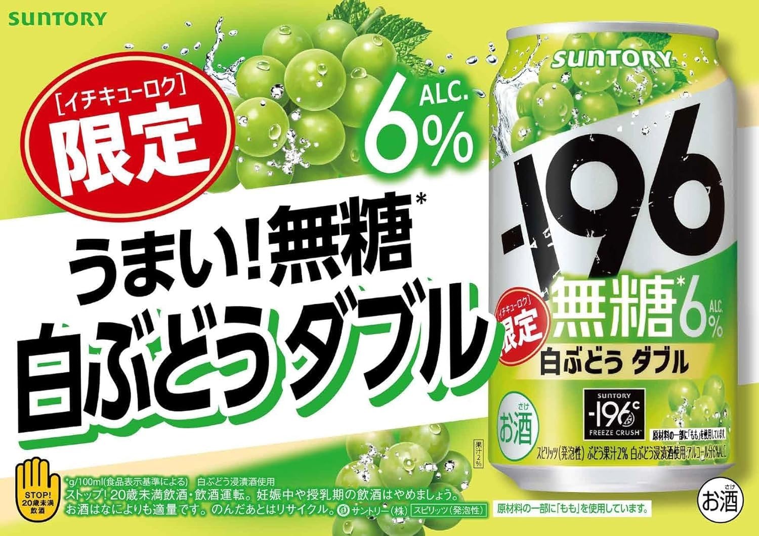 白ぶどう Amazon.co.jp: 【無糖 チューハイ】-196 無糖 350ml 24本
