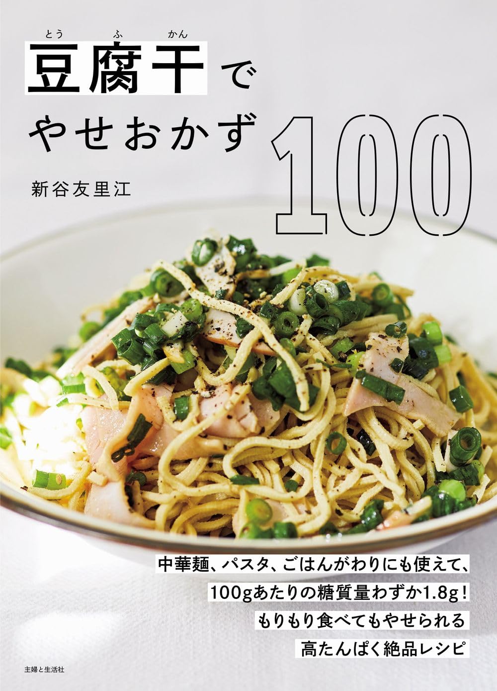 豆腐の10分100円おかず 230レシピ カラダにやさしい! 豆腐の10おかず 230レシピ カラダにやさしい!