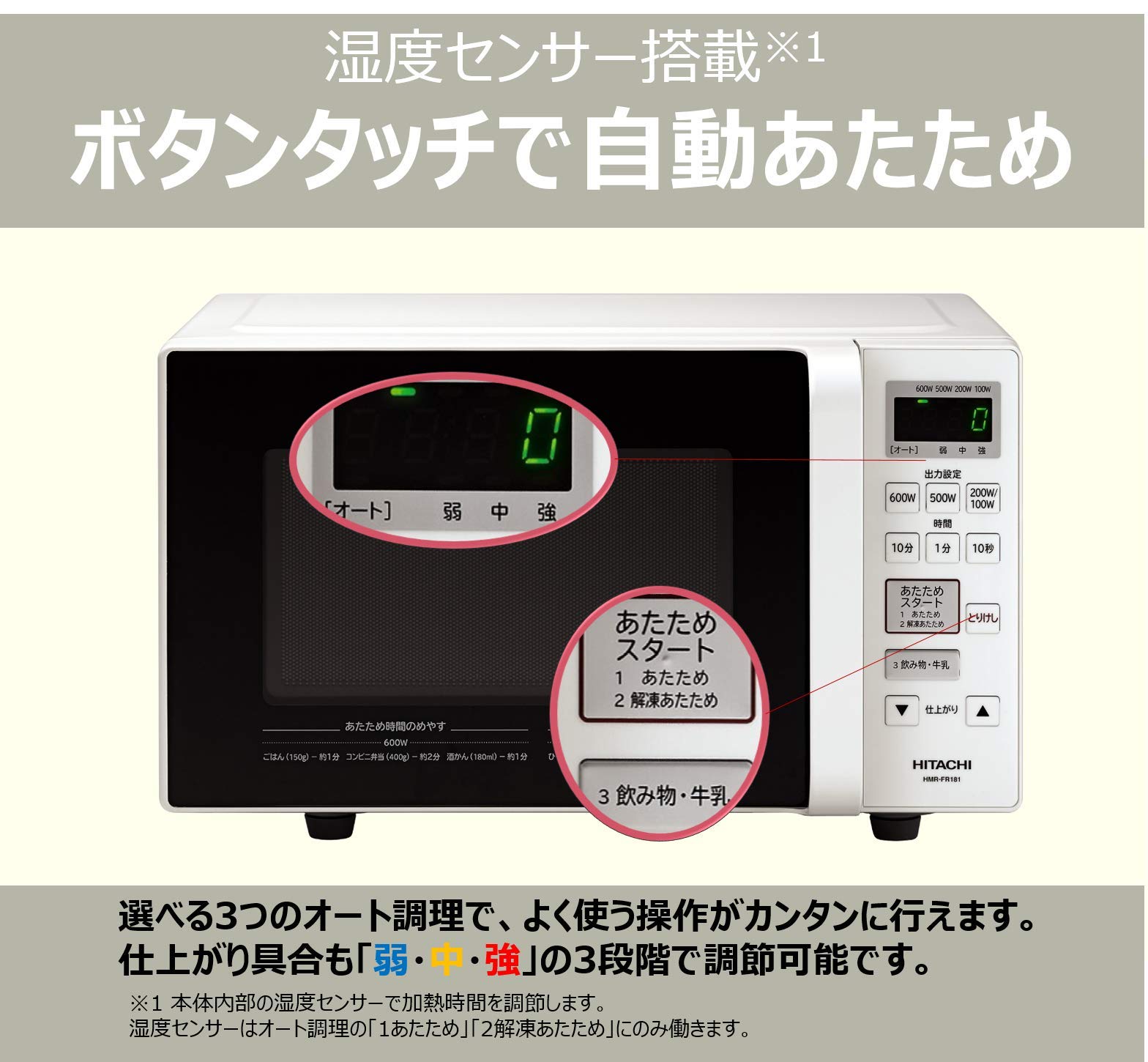 Amazon | 日立 電子レンジ 単機能 17L フラット庫内 自動あたため LED 