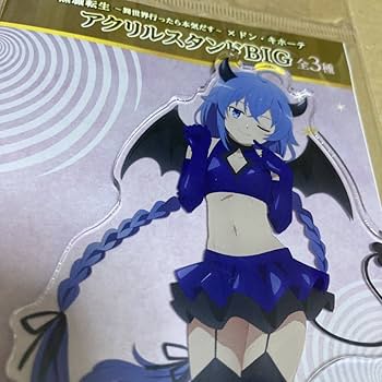 Amazon.co.jp: 無職転生 ロキシー エリス アクリルスタンド BIG ドン