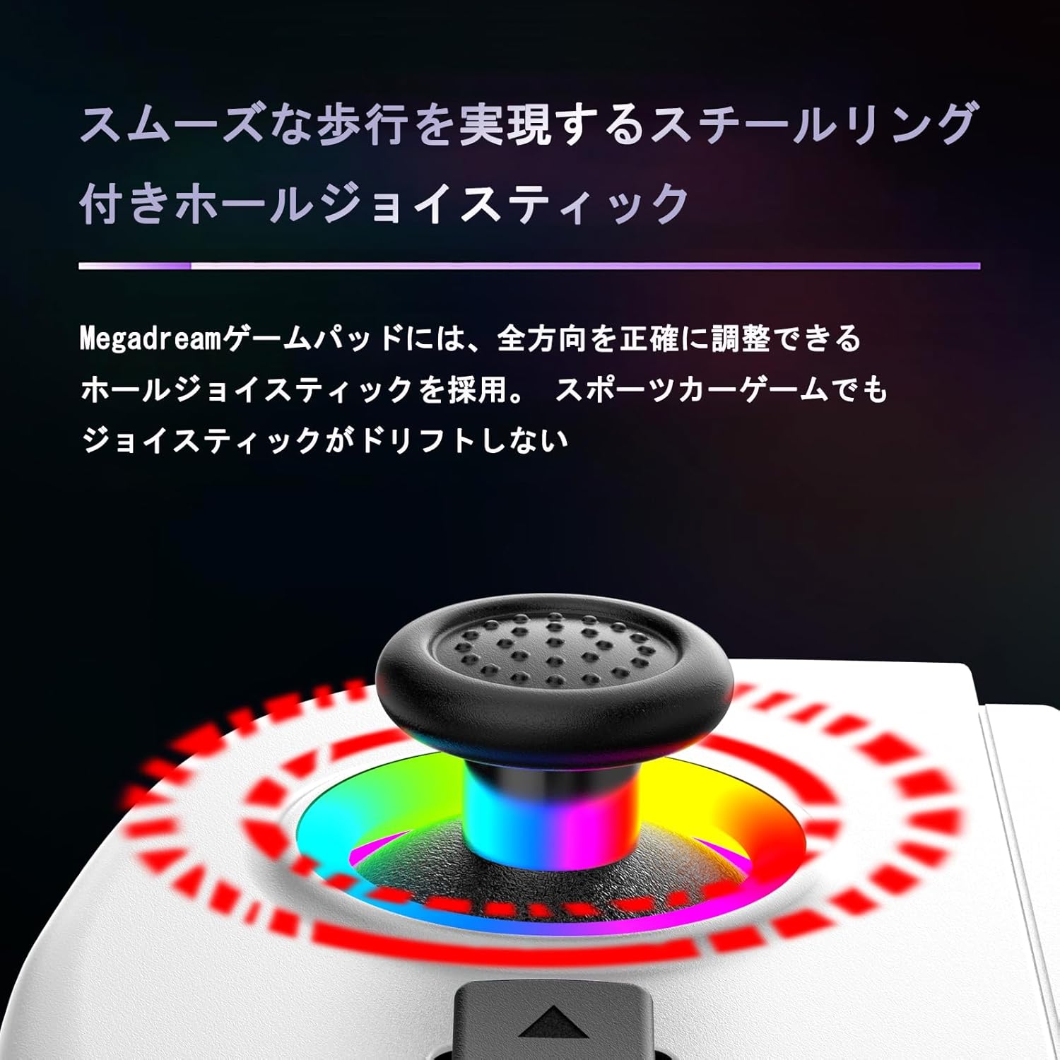 Close-up of the Megadream Game Controller's Hall effect joystick with a steel ring, showing colorful illumination.