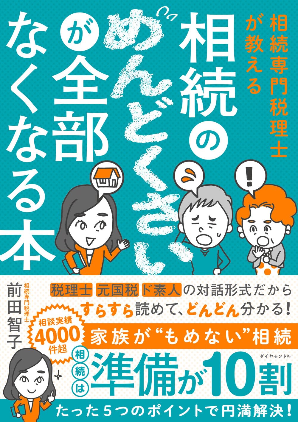 決算前に検討しておきたい株式評価のポイント 相続専門税理士が解説 決算前に検討しておきたい株式評価のポイント 相続専門税理士が解説