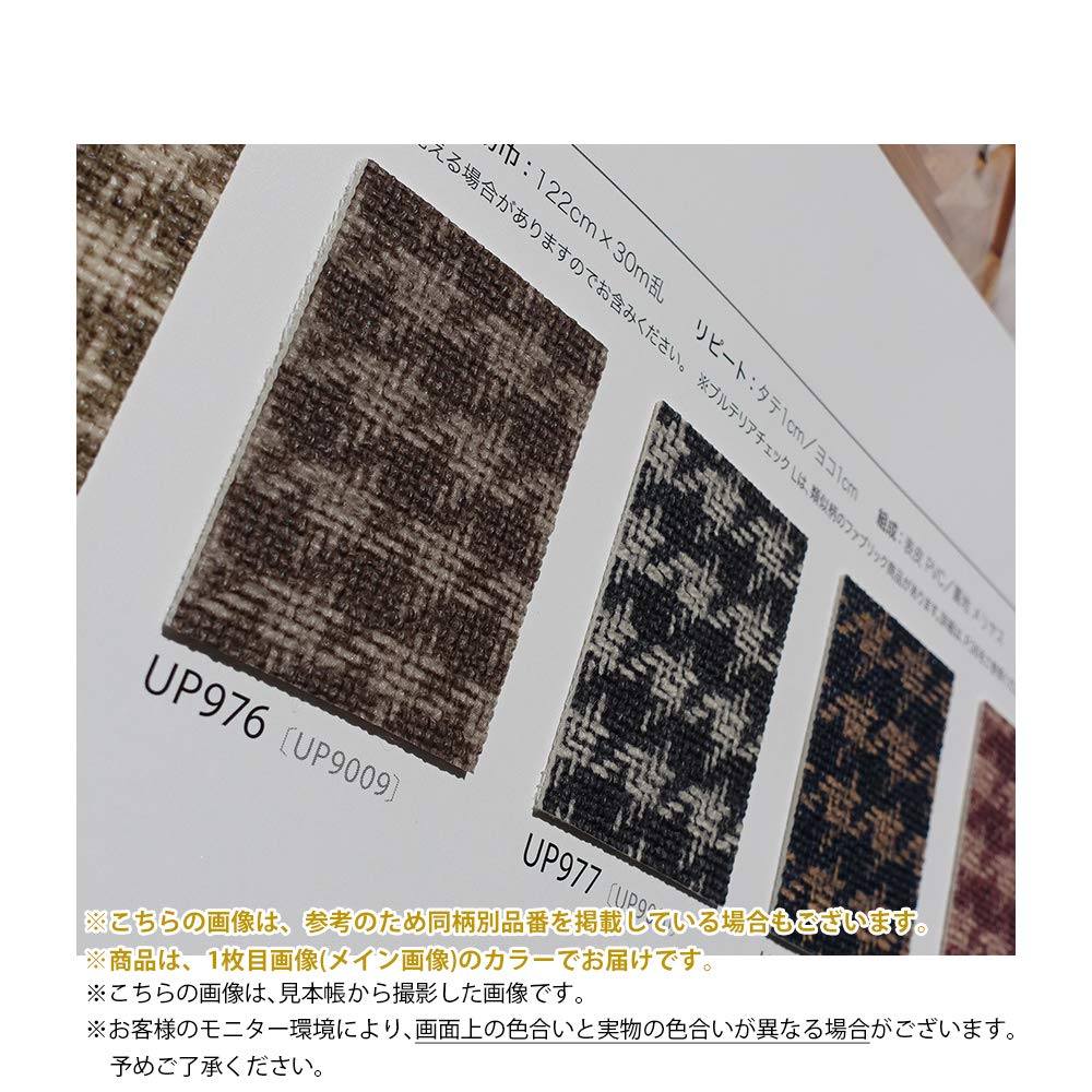 Amazon | （新：UP5489）椅子生地 サンゲツ アップ UP978【長さ1m×注文