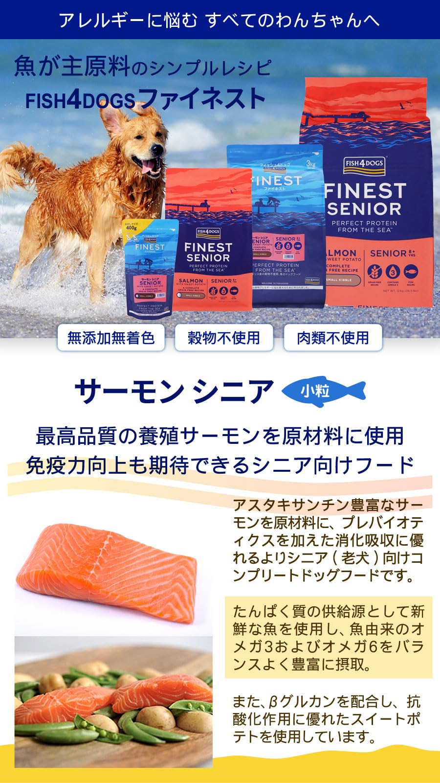 Amazon.co.jp: フィッシュ4ドッグ ファイネスト サーモン シニア 小粒