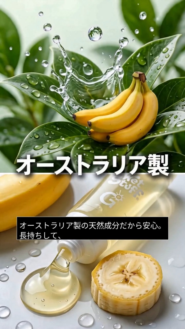 Amazon | バナナ味潤滑剤ゼリー、ラブジェル、食べる潤滑 ゼリー、水溶