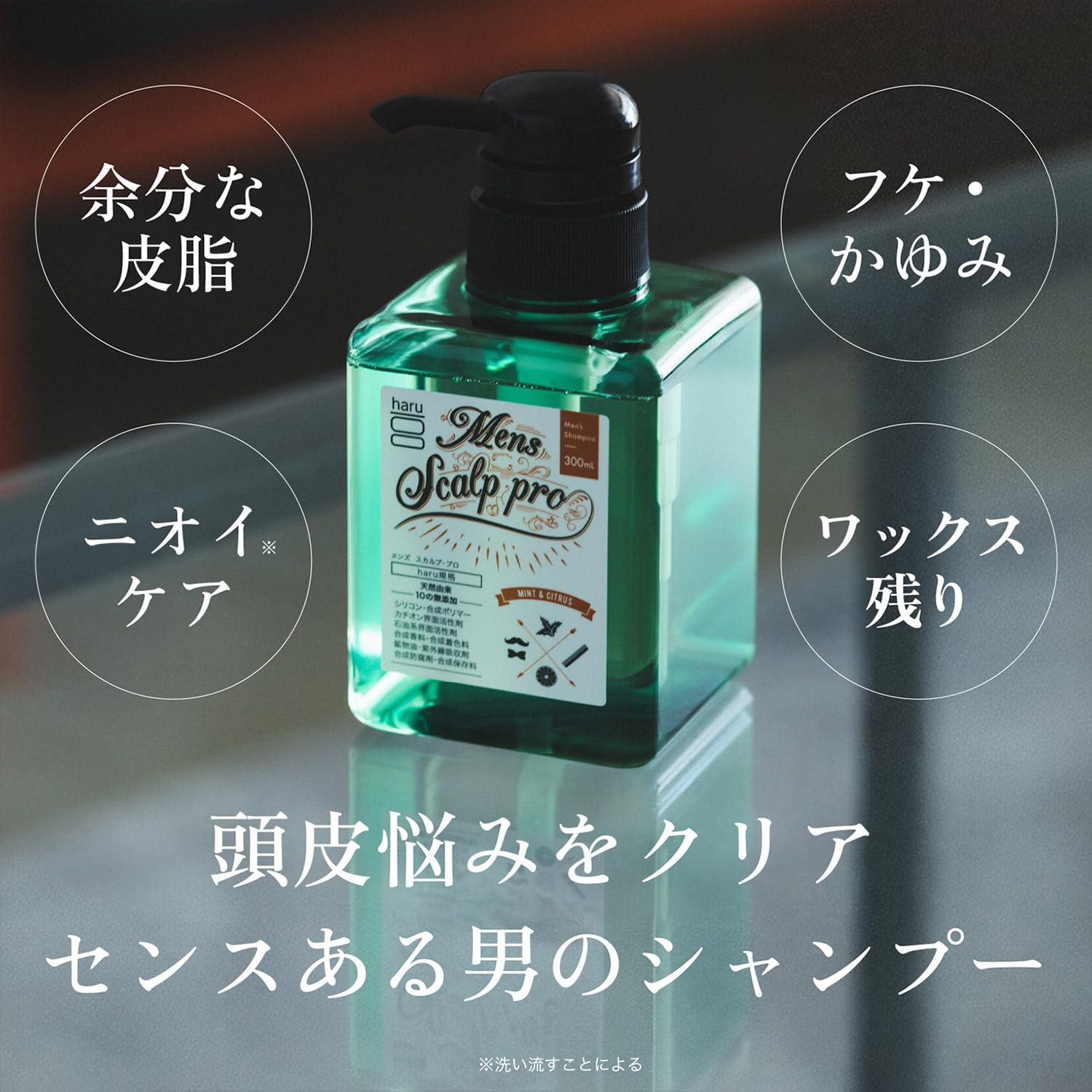 Amazon | haru(ハル) メンズスカルプ・プロ 300ml（約3ヶ月分） 2個