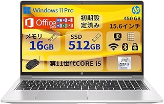 【整備済み品】H P ノートパソコン/15.6型/第11世代 Core i5/450 G8/メモリ 16GB/SSD 512GB/Windows 11 Pro/MS Office 2019/USB 3.1/Type-C 3.1/無線WIFI/HDMI/指紋認証/Webカメラ/大型タッチパッド