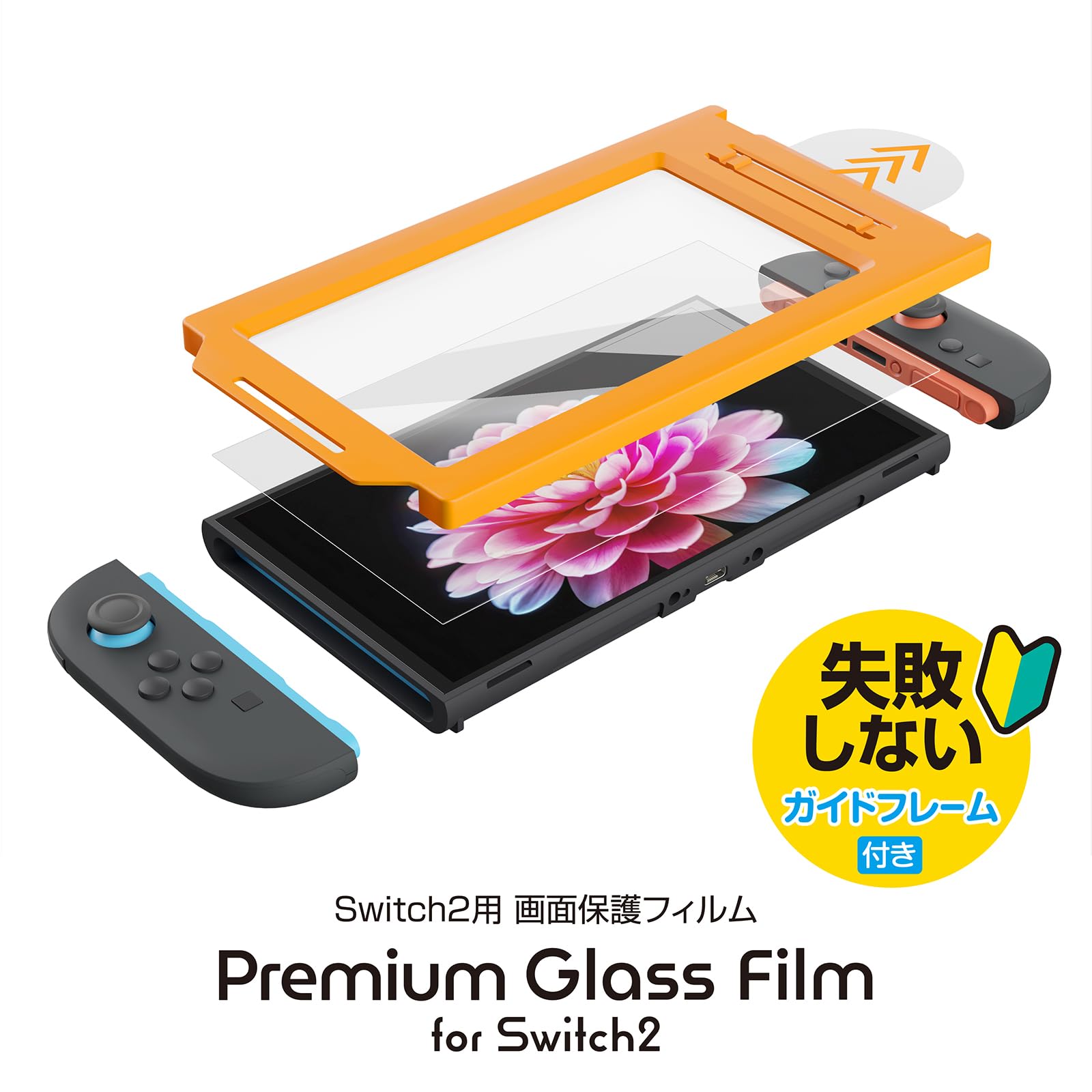 Amazon.co.jp: 【日本メーカー スリースト】 Switch2対応 貼付ガイド 