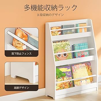 Amazon.co.jp: SoBuy 本棚 絵本棚 絵本ラック 子供用本棚 絵本だな 幅