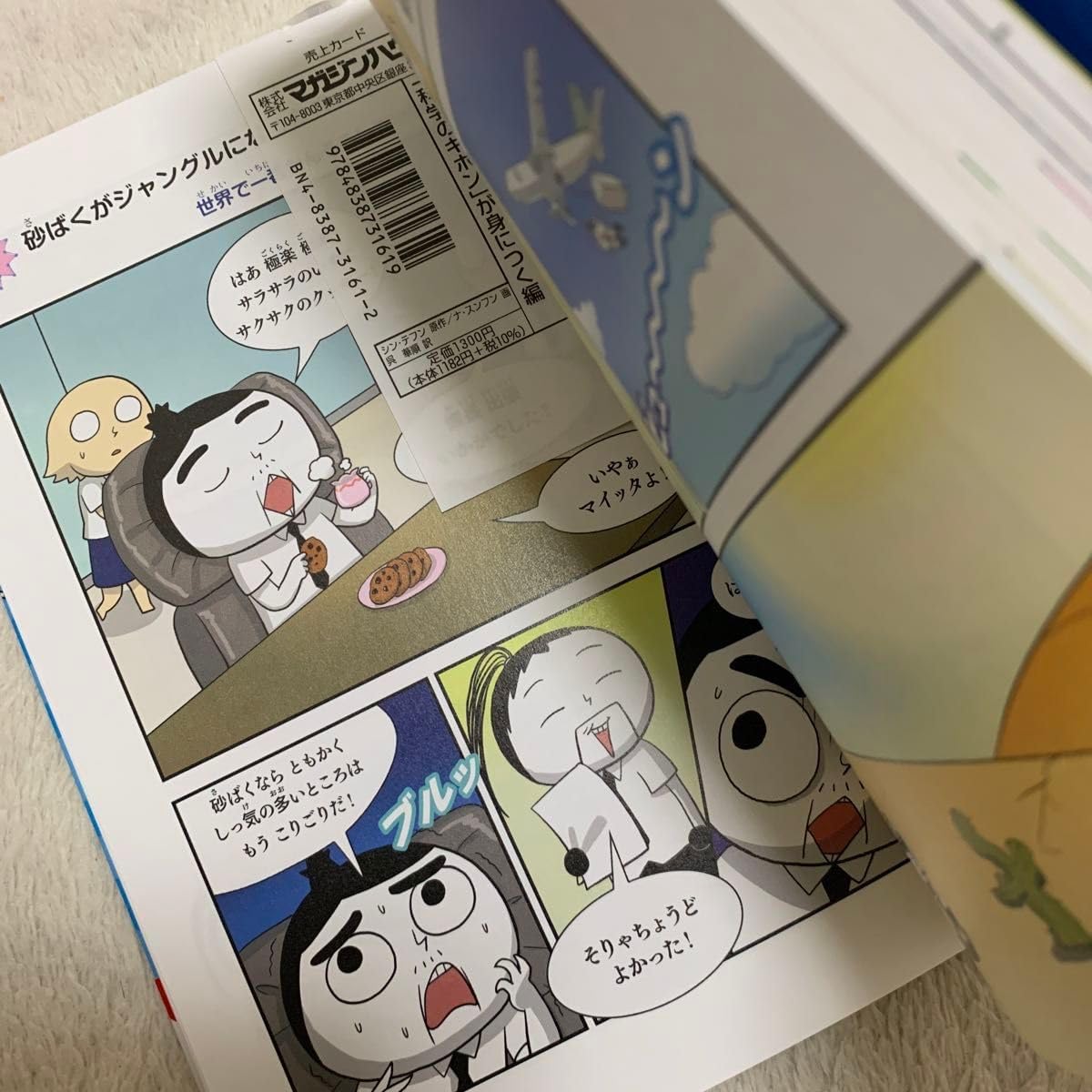 理科ダマン1巻 全巻セット】つかめ！理科ダマン 1~7巻 つかめ！理科