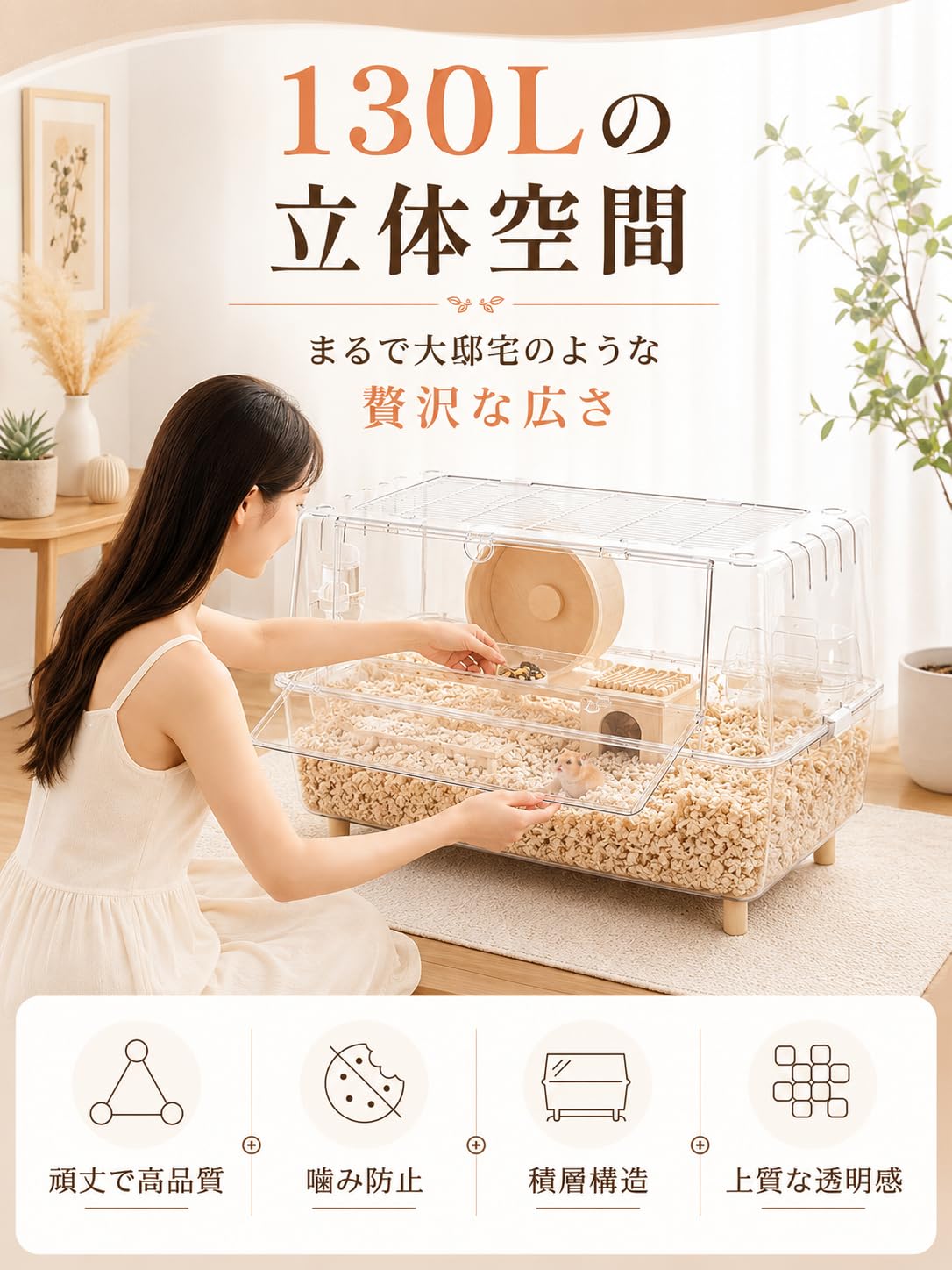 Amazon.co.jp: Youabubu ハムスターケージ 特大 アクリル 75cm ハイ