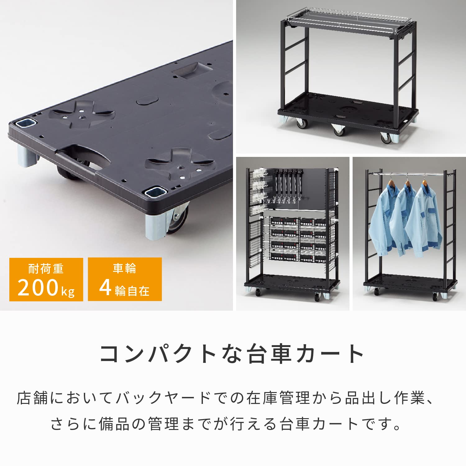 Amazon.co.jp: KAWAJUN (カワジュン) 4輪 台車 キャスター付き