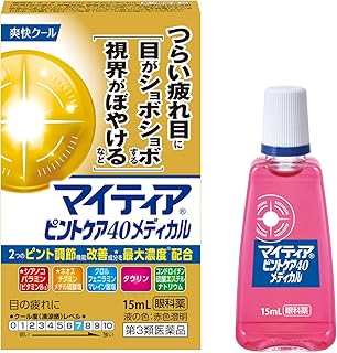 【第3類医薬品】マイティアピントケア40メディカル 15mL