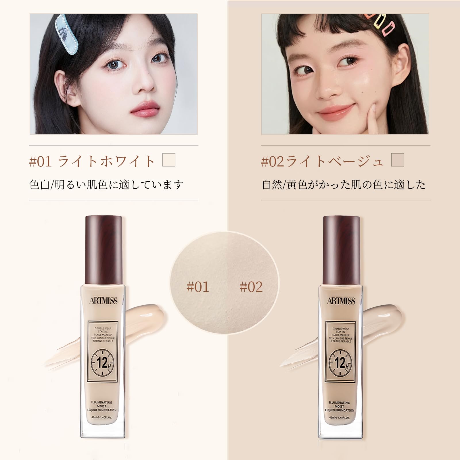 Amazon | METYSUR リキッドファンデーション はナチュラルなツヤ肌