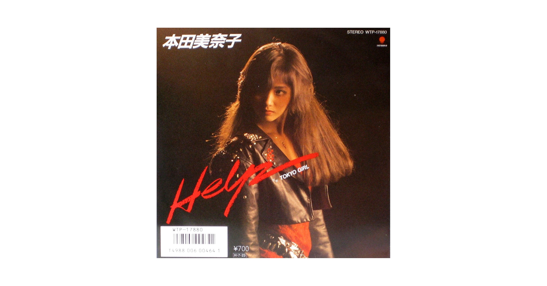 Amazon.co.jp: help EP 7インチシングル盤: ミュージック