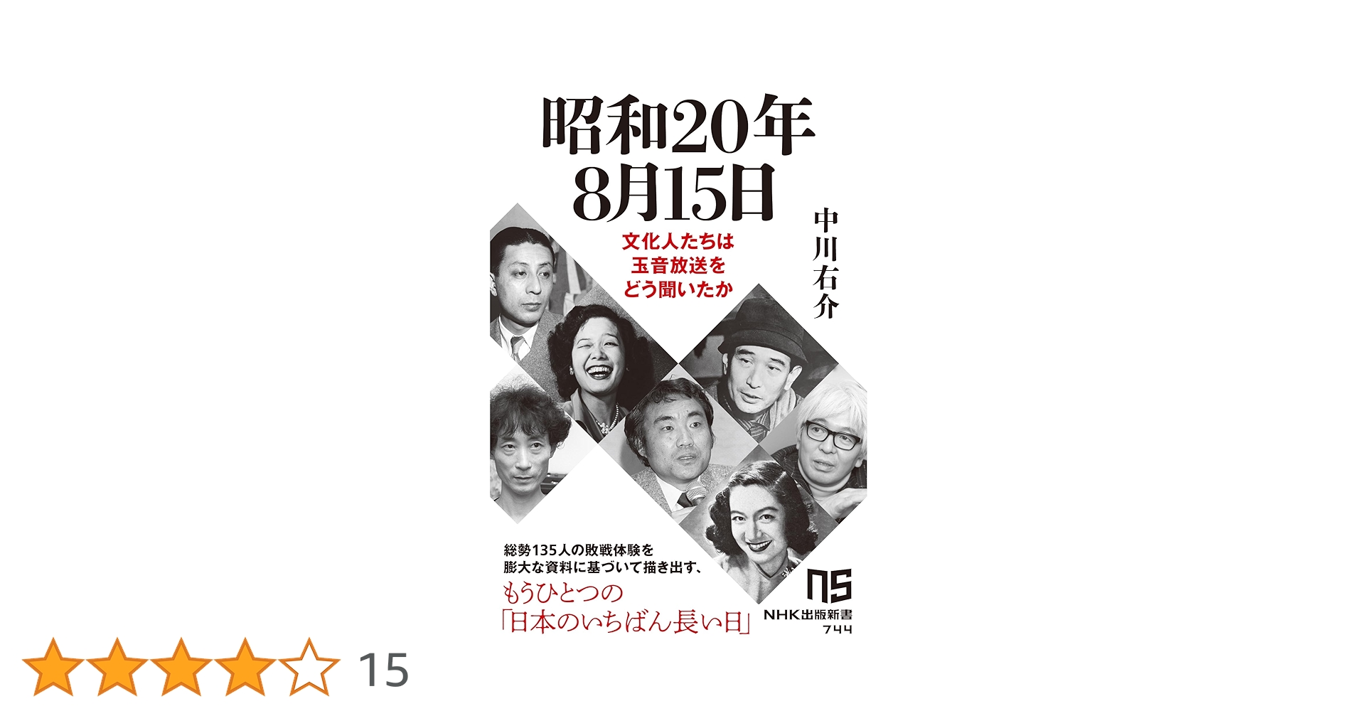 地蔵堂通夜物語（日本合戦騒動叢書8） 地蔵堂通夜物語 (日本合戦騒動叢書 8) | 西野 辰吉 |本 | 通販