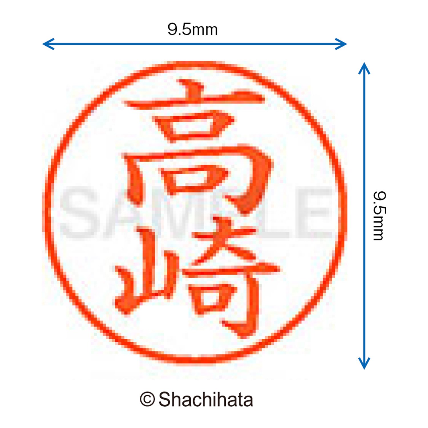 Amazon | シャチハタ 印鑑 ハンコ ネーム9 XL-9 印面9.5ミリ 高崎