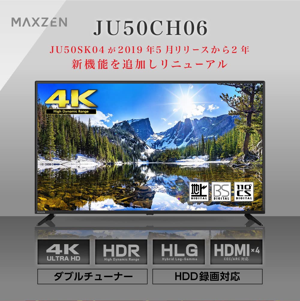 お譲り先が決まりました】maxzen 4k 50インチ 液晶テレビ