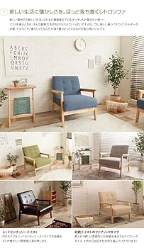Amazon｜家具350 ソファ ソファー 1人掛けソファ 1人掛け