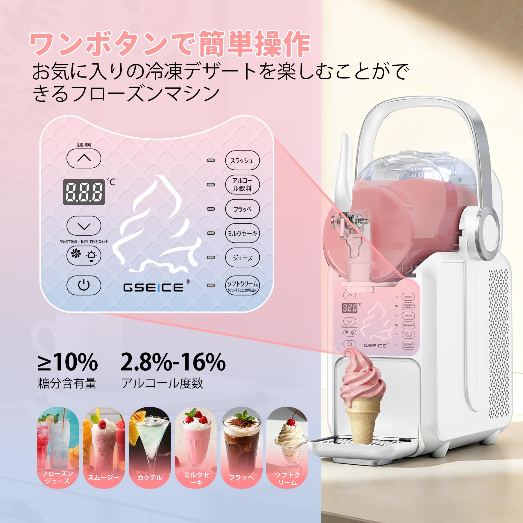 GSEICE 縦型ソフトクリームメーカー