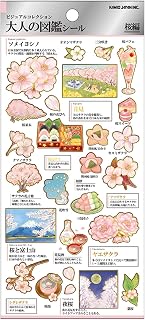 KAMIO JAPAN 贴纸 成人图鉴贴纸 樱花 221732