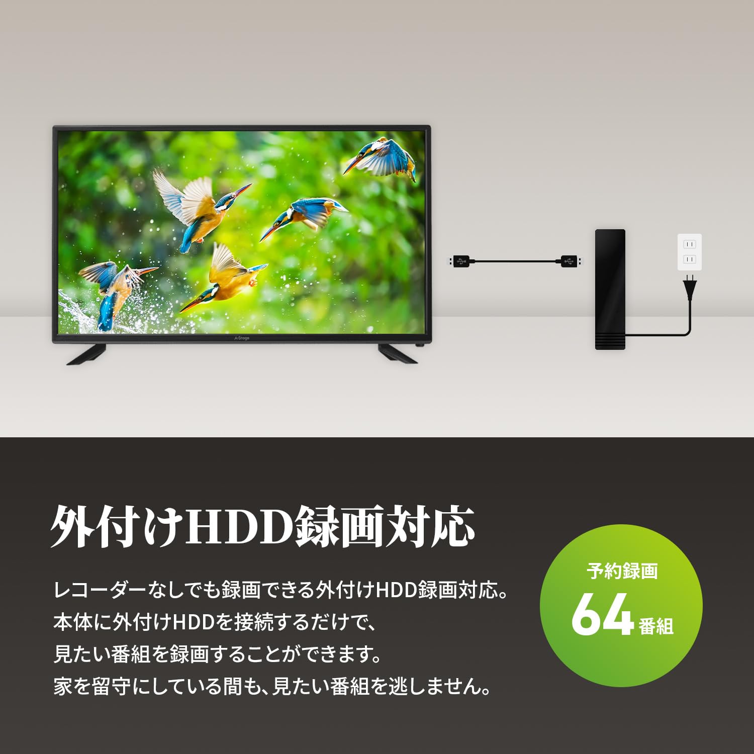 39型 フルHD Wチューナー HDD録画 液晶TV