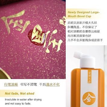 Gold Ink, Gold Sumi Ink Liquid Ink for Chinese Calligraphy and Chinese Brush Painting, Golden Color Ink for China Traditional Artworks, 250ml / 8.45oz