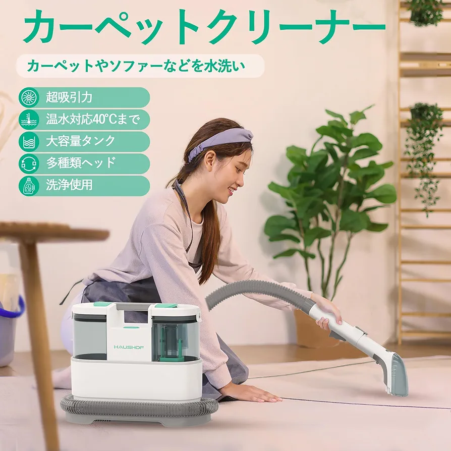 リンサークリーナー カーペットクリーナー 絨毯クリーナー　カーペット洗浄機 Amazon | リンサー 布製品 クリーナー カーペットクリーナー