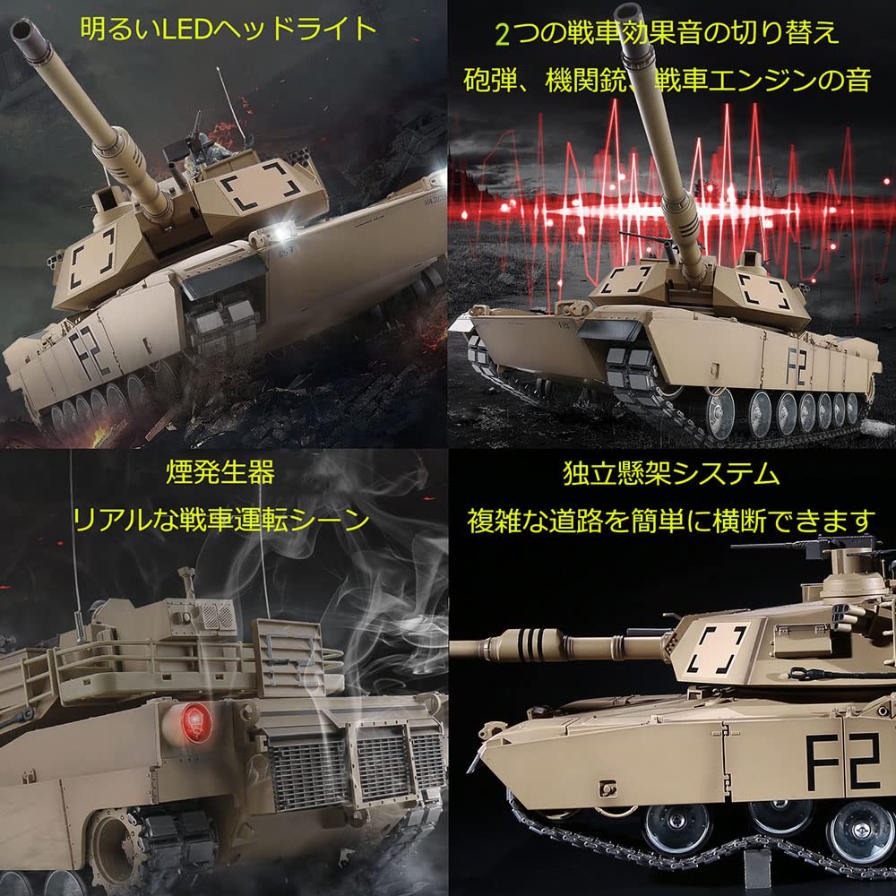 Amazon.co.jp: 戦車 ラジコン米軍M1A2エイブラムス主力戦車1/16