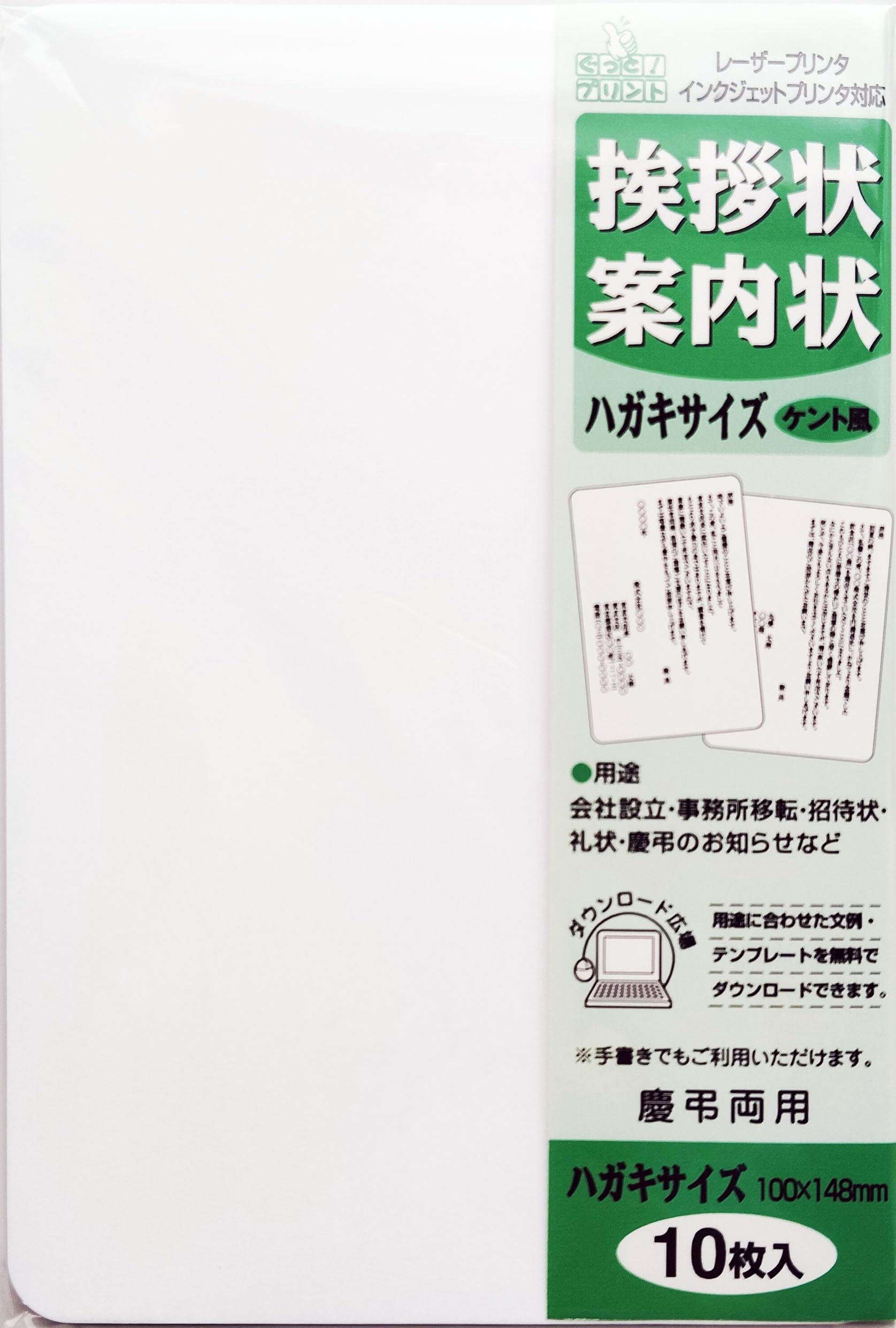 Western No. 2 Envelopes & Postcard Set