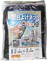 ネット　７ｍ×３ｍ　2枚、４ｍ×５ｍ　1枚 防風ネット 目合4mm 1MX5M セフティ－3 防風ネット 幅1m×高さ