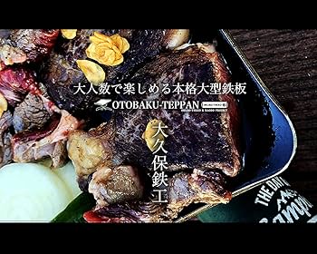 大型バーベキュー鉄板 黒 金属製 Amazon.co.jp: 【鉄板 大型】バーベキュー アウトドア 野営 直火