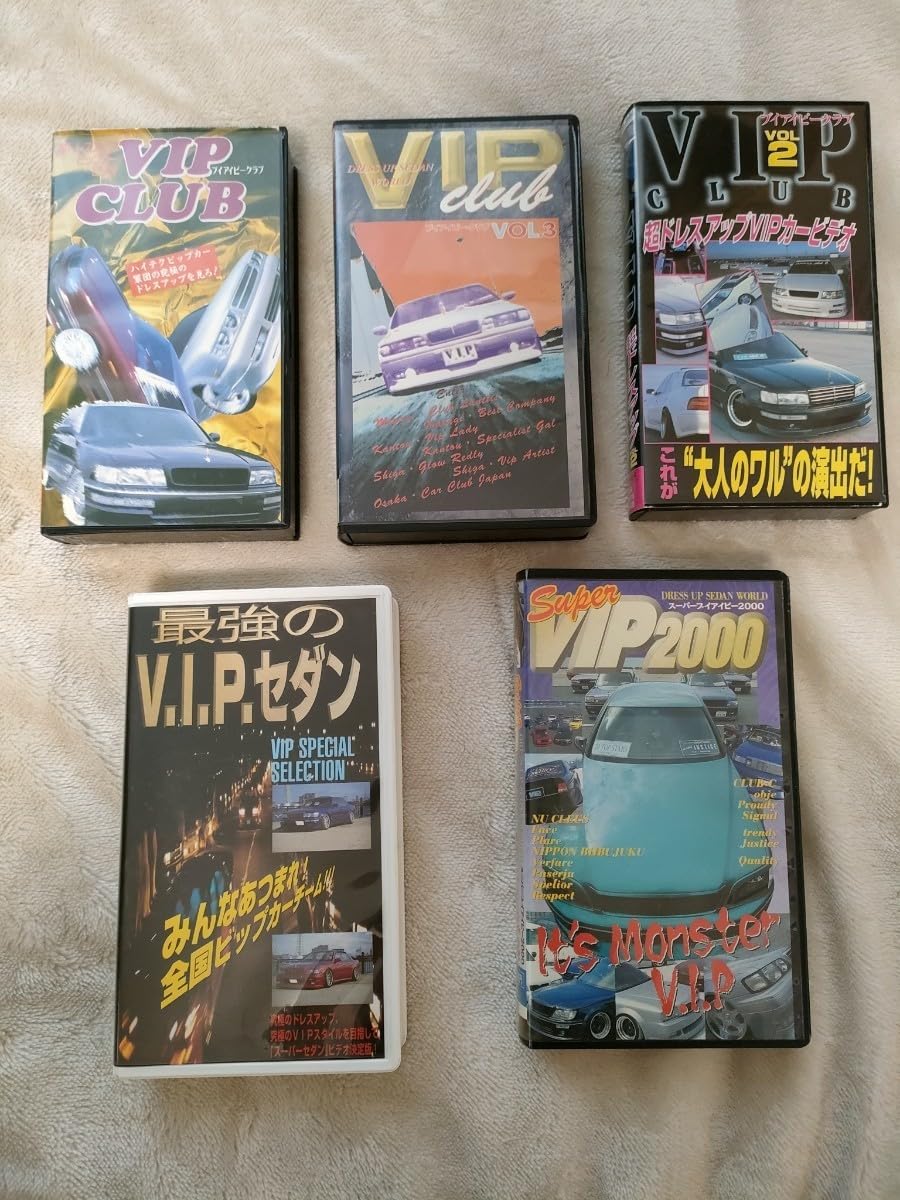 Amazon.co.jp: 当時物！ VIP カー カスタムカー 車 ビデオ VHS : おもちゃ