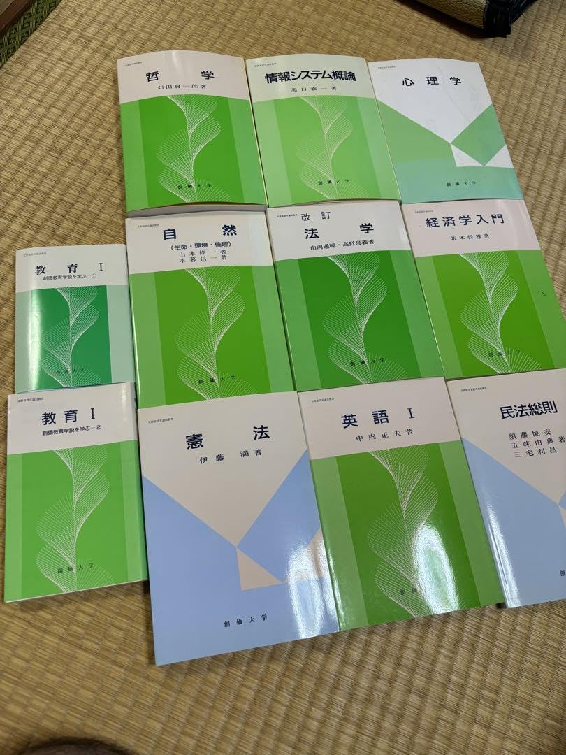 Amazon.co.jp: 創価大学 教科書 通信教育 法学部 : おもちゃ