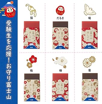 Amazon.co.jp: プラス 消しゴム エアイン 富士山消しゴム お守り富士山