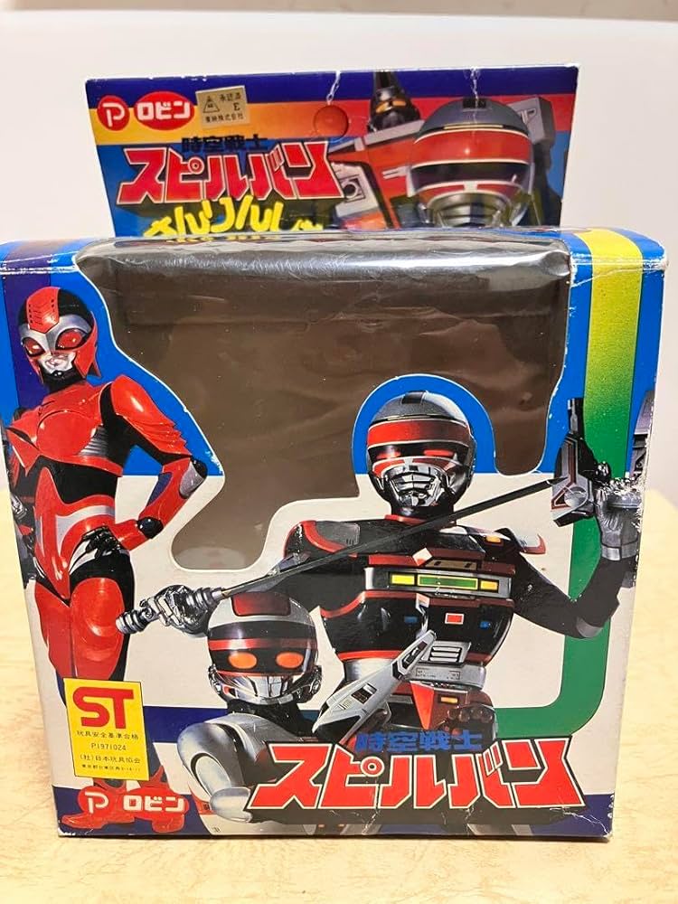 時空戦士スピルバンゼンマイ式ベル付き三輪車