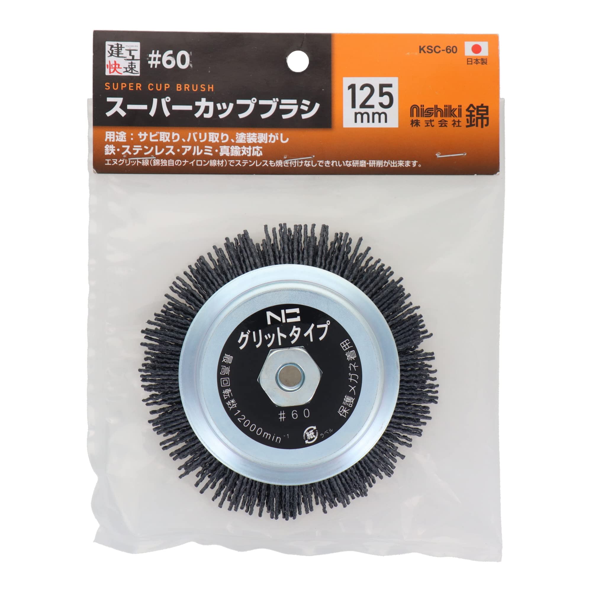 40個セット カップブラシ♯60番
